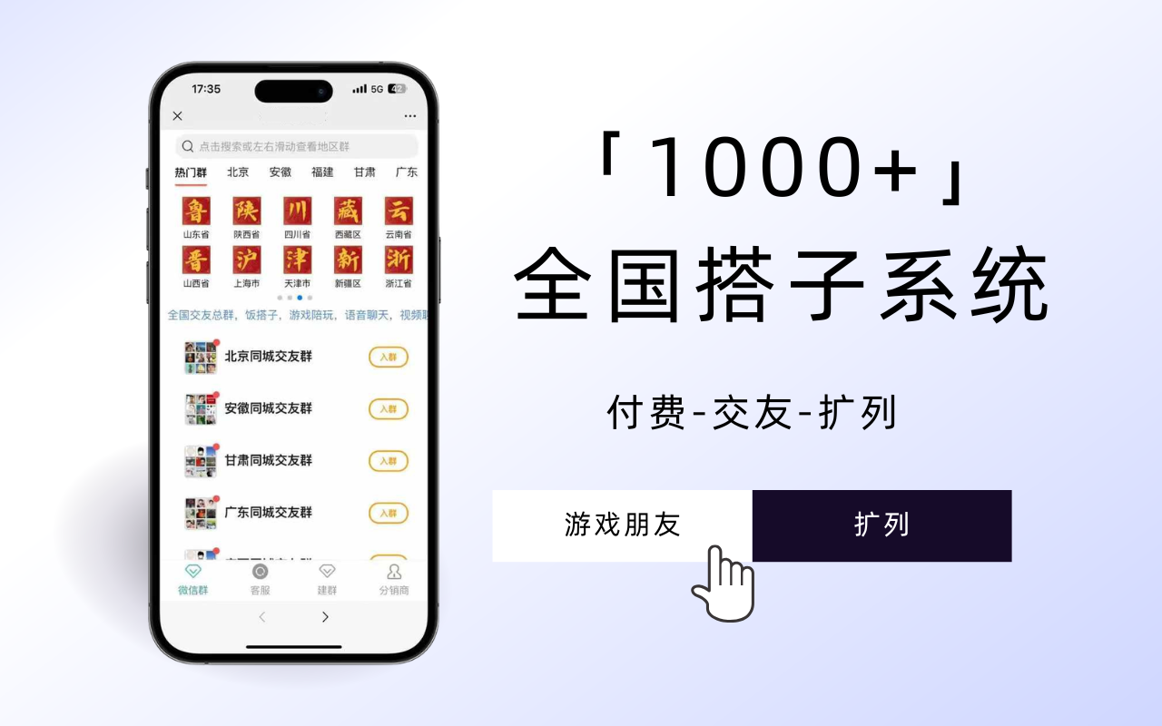 【全国搭子系统】日入1000+全套流程方法大公开